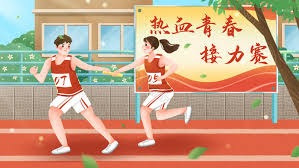 与选