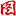 进攻防守端